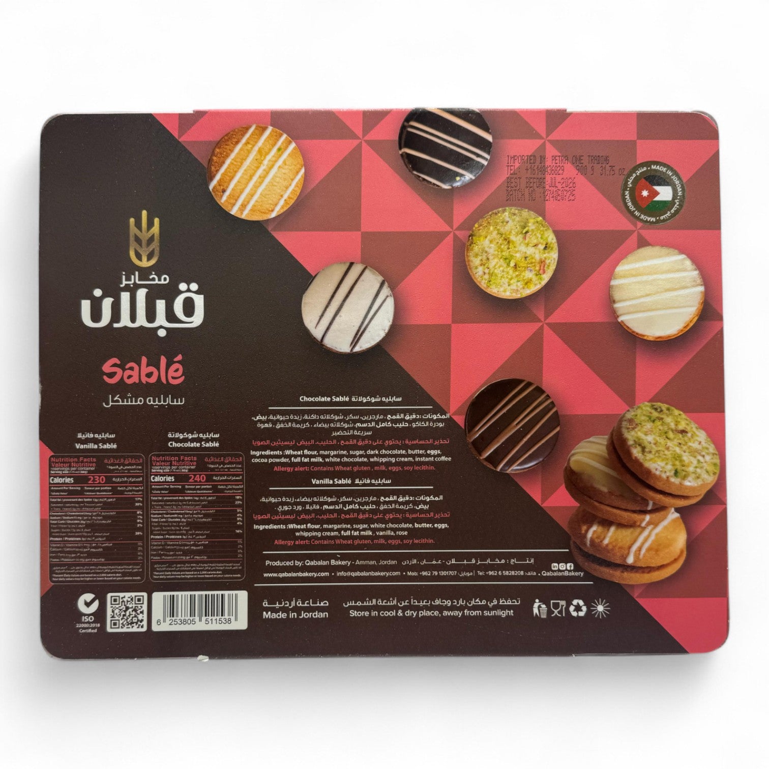 Qabalan Petitfor Sable Assorted 900 G – Gourmet Cookies