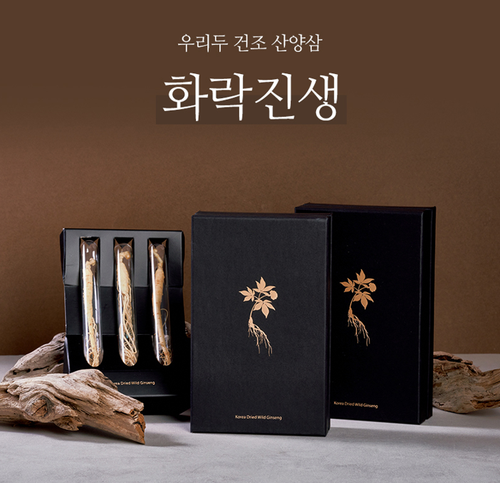 Freeze-dried 5-Year-Old Wild Ginseng with Gift Box (Large, 3 roots)