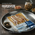 Premium Dried Monkfish Tail Fillet (200g, 7.05 oz)