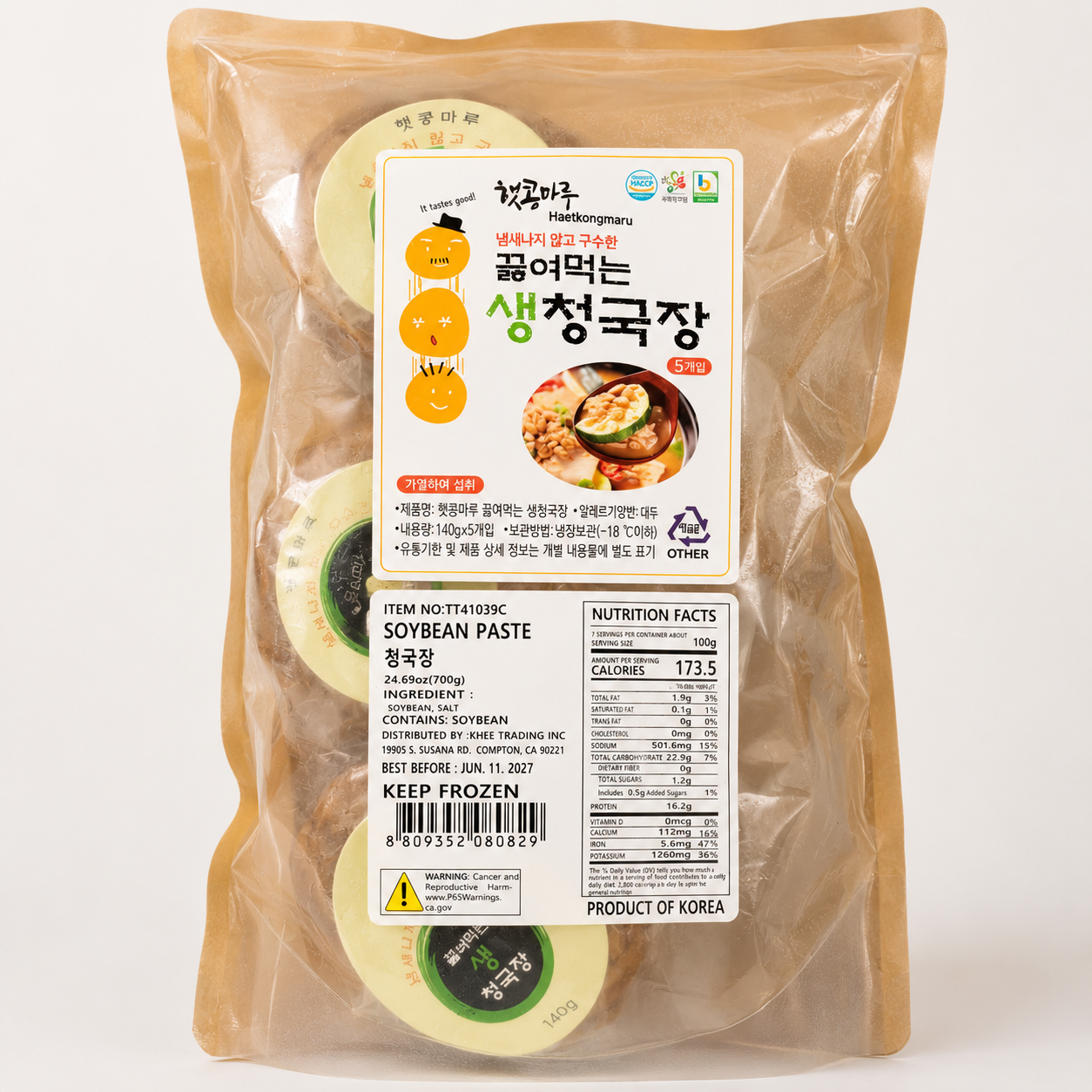 [Haetkongmaru] Cheonggukjang Paste for Boiling (700g, 24.69oz)
