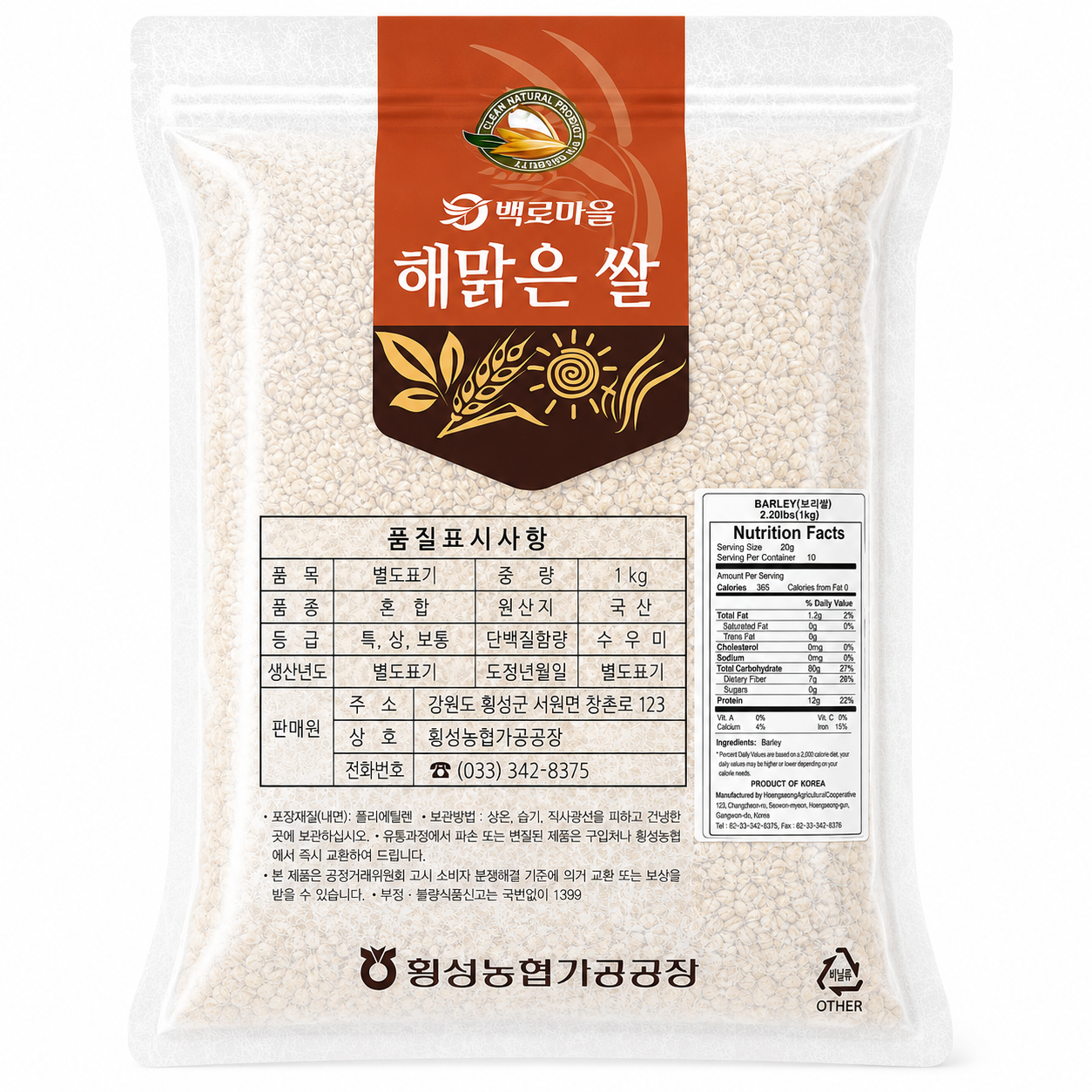 [Baekro Village]Korean Barley (1kg, 2.2lb)