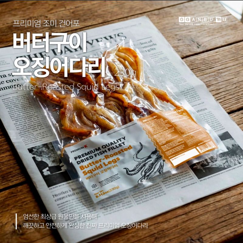 Butter-Roasted Squid leg (230g, 8.11oz)