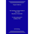 The Teachings of Grigori Grabovoi about God. Education of Eternal Life. - Paperback