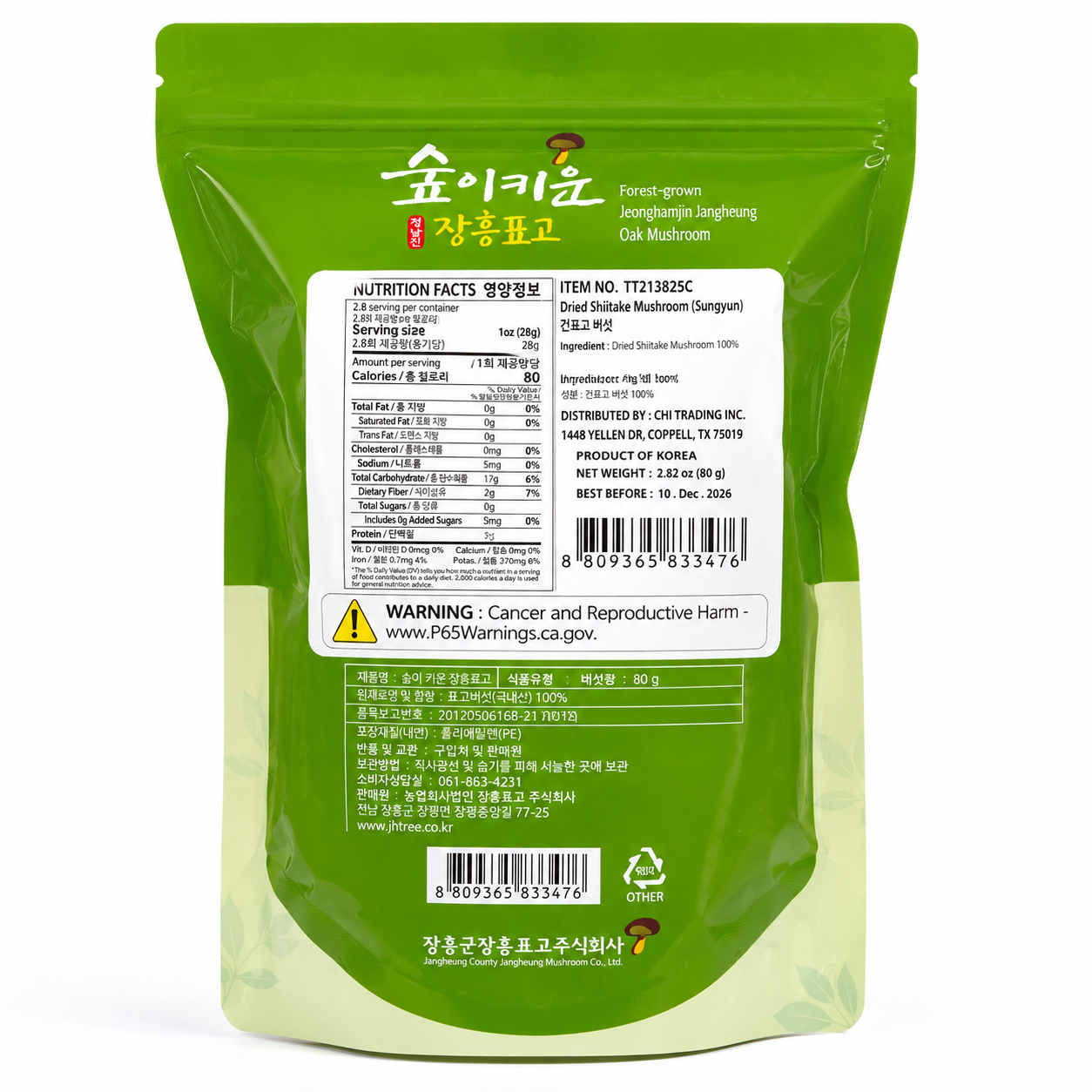 Forest-Grown Jangheung Shiitake Mushrooms(80g, 2.8oz)