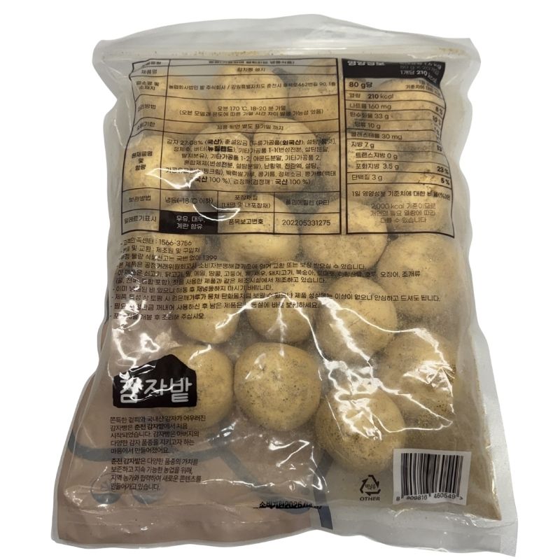 Chewy Potato Mochi Bread (80g, 2.8oz x 20P)