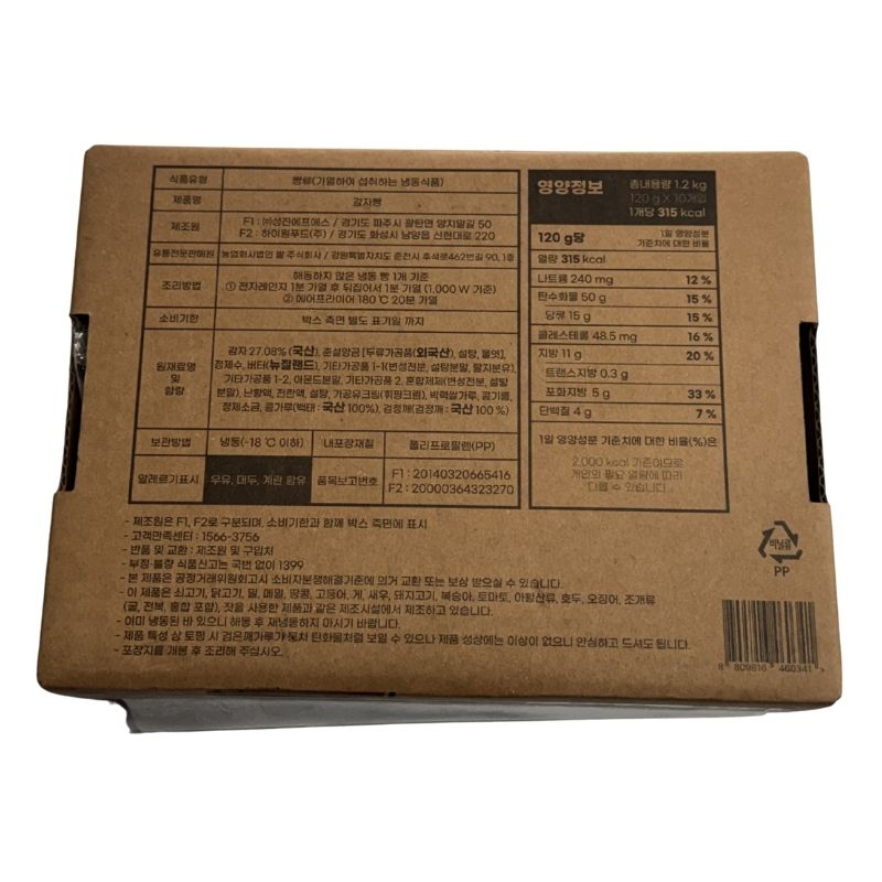 Chewy Potato Mochi Bread (120g,4.23oz x 10P)