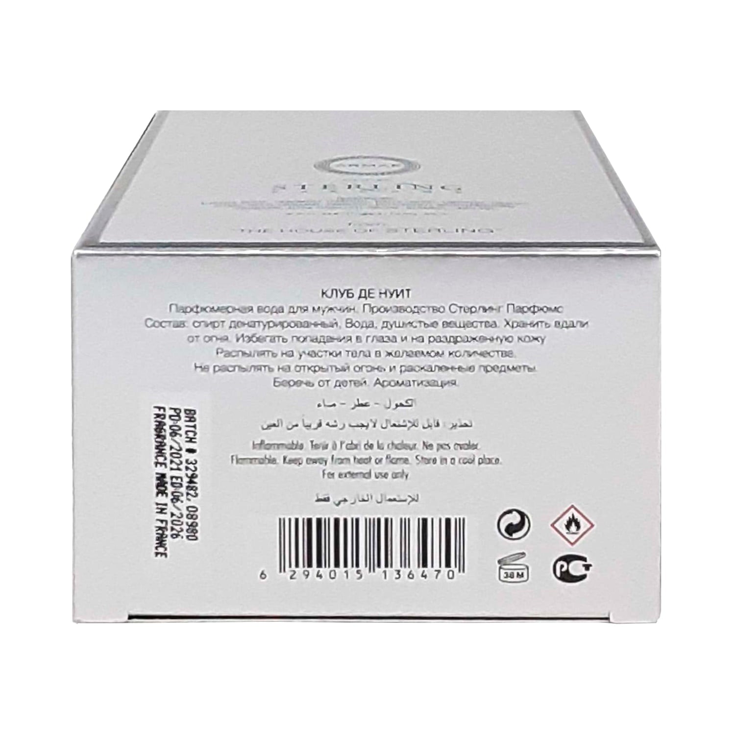 Armaf Club de Nuit Sillage Eau de Parfum Spray 3.6 oz