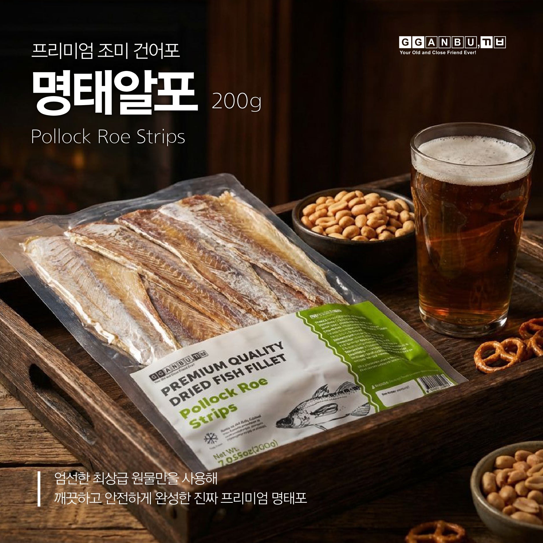 Premium Dried Pollock Roe Strips(200g,7.05 oz)