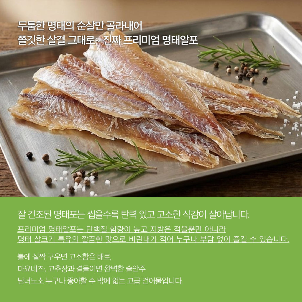 Premium Dried Pollock Roe Strips(200g,7.05 oz)
