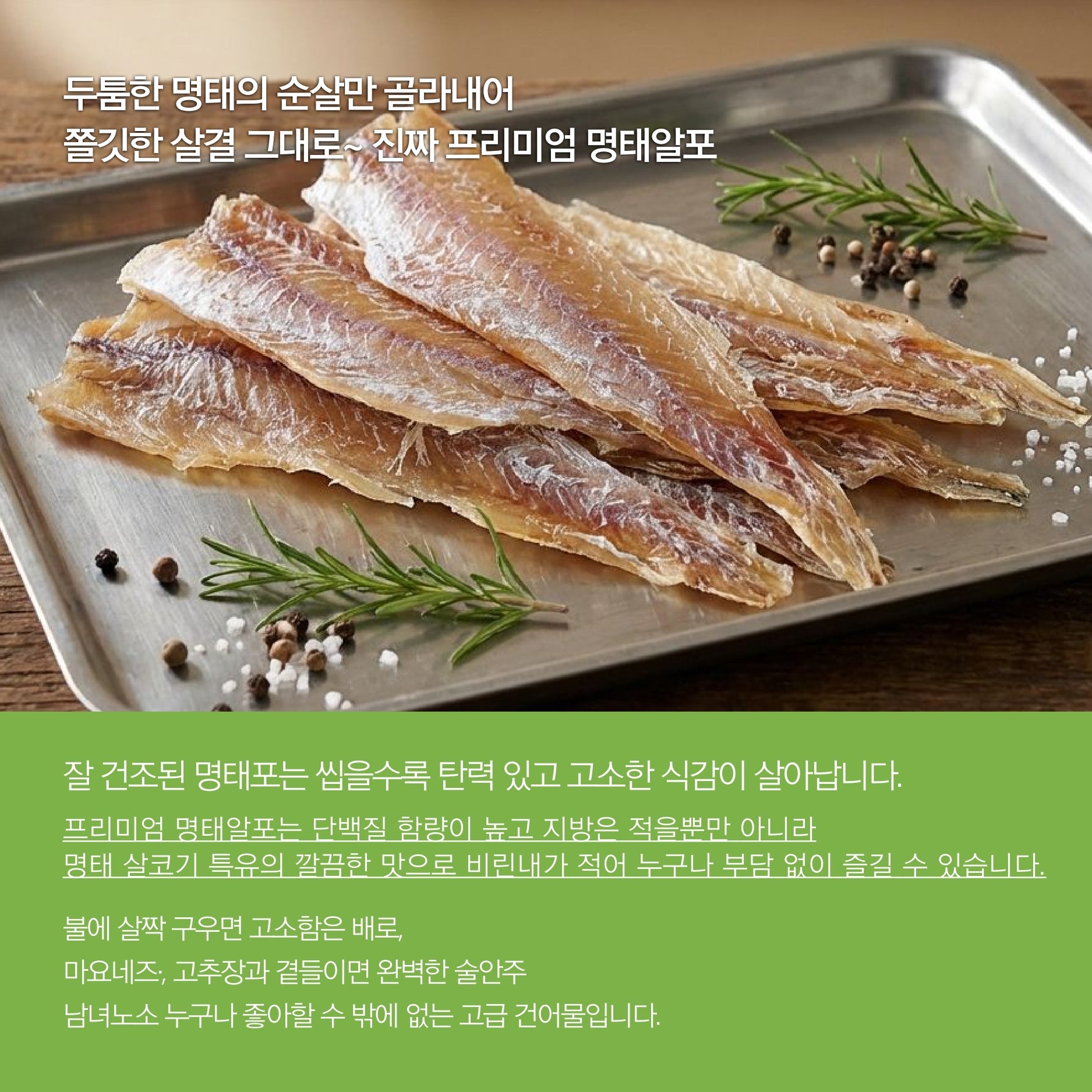 Premium Dried Pollock Roe Strips(200g,7.05 oz)