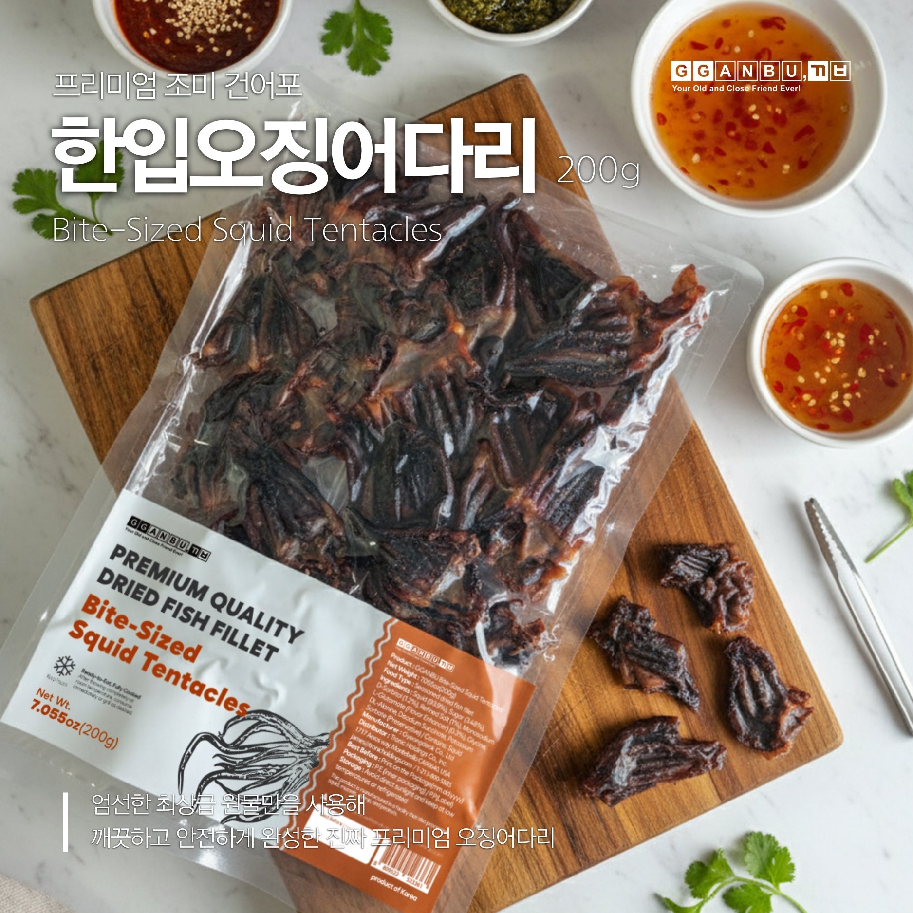 Premium Bite-Sized Dried Squid Legs (200g, 7.05 oz)
