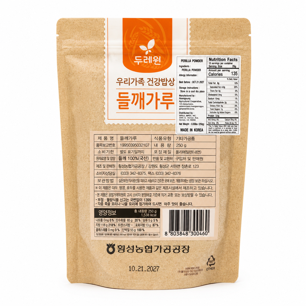 [Durewon] Perilla Seed Powder (250g, 8.82oz)